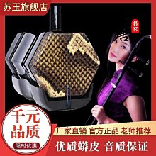 免運~二胡琴蘇州二胡民族樂器紅木黑檀色木白木學生成人初學演奏升級-盛唐名家 歷史價格詳細信息