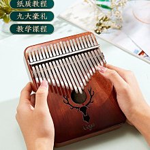 21音拇指琴卡林巴琴初學者女生17音手指鋼拇姆琴卡巴林學生樂器 【爆款特賣】 歷史價格詳細信息