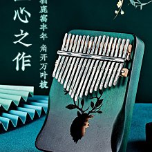 拇指琴聆聽34音聽雪半音階拇指琴卡林巴琴紫蘇木初學板式手指琴kalimba 免運 歷史價格詳細信息