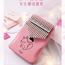 拇指琴卡林巴初學者17音水晶透明全音21音手指姆鋼琴女生樂器便宜路貓貓超夯 正品 現貨 歷史價格詳細信息