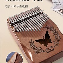 拇指琴卡林巴17音初學者女生樂器卡巴林五手指鋼琴21音姆指琴正品 【爆款特賣】 歷史價格詳細信息