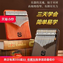 拇指琴卡林巴琴手指琴21音五指琴初學者樂器kalimba 歷史價格詳細信息