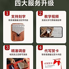 拇指琴魯儒拇指琴21音卡林巴琴樂器女生高顏值簡單易學17音手指鋼琴 免運 歷史價格詳細信息
