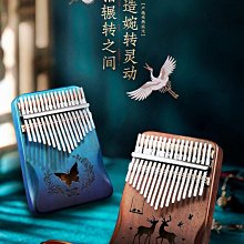 拇指琴21音初學者17音卡林巴加厚水晶透明手指姆琴兒童樂器禮物。 【爆款特賣】 歷史價格詳細信息