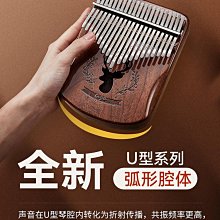 拇指琴卡林巴琴手指琴21音五指琴初學者樂器kalimba 歷史價格詳細信息