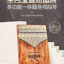 羊阿寶魯儒21音箱式圓孔拇指琴初學者kalimba樂器手指鋼琴便攜式 【爆款特賣】 歷史價格詳細信息