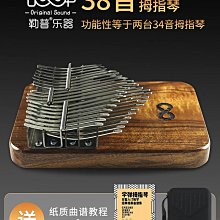 拇指琴34音拇指琴手指琴女生21音卡林巴琴17復古簡單易學樂器便攜式 免運 歷史價格詳細信息