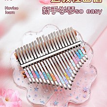 21音拇指琴透明水晶正品手指鋼琴姆指琴卡林巴初學者17音女生樂器 【爆款特賣】 歷史價格詳細信息