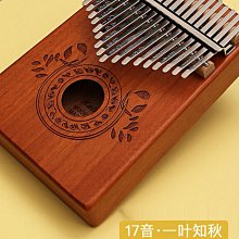 【新品】21音 桃花心木拇指琴 kalimba 卡林巴 拇指琴 手指琴 非洲樂器 成人兒童樂器 雕刻音符 歷史價格詳細信息