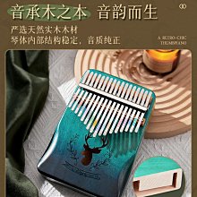 前谷拇指琴卡林巴琴正品21音初學樂器簡單易學拇指鋼琴17音手指琴 歷史價格詳細信息