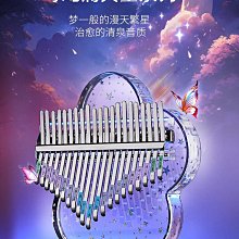 網紅21音拇指琴正品樂器適合女生高顏值的卡林巴琴手指琴初學樂器-萬貨鋪（可開統編） 歷史價格詳細信息