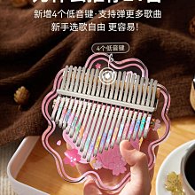 拇指琴卡林巴琴手指琴21音五指琴初學者樂器kalimba 歷史價格詳細信息