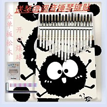 【新品】21音 桃花心木拇指琴 kalimba 卡林巴 拇指琴 手指琴 非洲樂器 成人兒童樂器 雕刻音符 歷史價格詳細信息