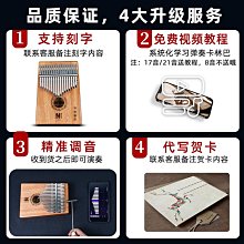 17音拇指琴 相思木 卡林巴琴 民族樂器 17音卡靈巴琴 初學者入門 兒童五手指琴kalimba樂器禮物 多色可選 歷史價格詳細信息