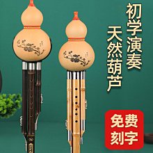 葫蘆絲初學c調降b調民族樂器天然紫竹真葫蘆正品送盒自學寶典包郵-特價 歷史價格詳細信息