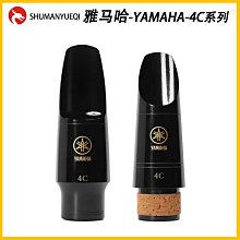 雅馬哈 中音高音次中音 薩克斯風吹嘴 4C5C6C 膠木半金屬笛頭 歷史價格詳細信息
