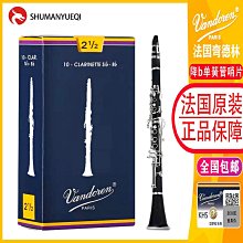 Vandoren/彎德林哨片 JAZZ 黑盒 ZZ 次中音薩克斯哨片 降B調 爵士~特價 歷史價格詳細信息