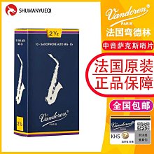 Vandoren/彎德林哨片 JAZZ 黑盒 ZZ 次中音薩克斯哨片 降B調 爵士~特價 歷史價格詳細信息