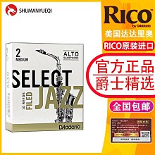 爵士通 薩克斯風 精選曲 動態譜 中音 次中音 樂譜 Alto Tenor 春暖系列【凱傑樂器】 歷史價格詳細信息