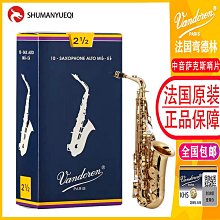Vandoren/彎德林哨片 JAZZ 黑盒 ZZ 次中音薩克斯哨片 降B調 爵士~特價 歷史價格詳細信息