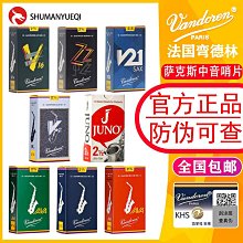 Vandoren/彎德林哨片 JAZZ 黑盒 ZZ 次中音薩克斯哨片 降B調 爵士~特價 歷史價格詳細信息