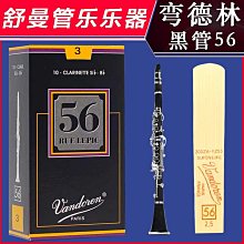 Vandoren/彎德林哨片 JAZZ 黑盒 ZZ 次中音薩克斯哨片 降B調 爵士~特價 歷史價格詳細信息
