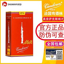 Vandoren/彎德林哨片 JAZZ 黑盒 ZZ 次中音薩克斯哨片 降B調 爵士~特價 歷史價格詳細信息