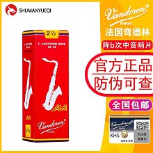 Vandoren/彎德林哨片 JAZZ 黑盒 ZZ 次中音薩克斯哨片 降B調 爵士~特價 歷史價格詳細信息