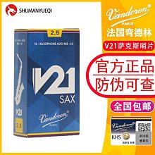 Vandoren/彎德林哨片 JAZZ 黑盒 ZZ 次中音薩克斯哨片 降B調 爵士~特價 歷史價格詳細信息