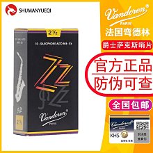 Vandoren/彎德林哨片 JAZZ 黑盒 ZZ 次中音薩克斯哨片 降B調 爵士~特價 歷史價格詳細信息