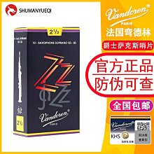 Vandoren/彎德林哨片 JAZZ 黑盒 ZZ 次中音薩克斯哨片 降B調 爵士~特價 歷史價格詳細信息