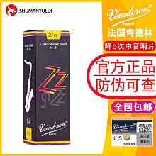 Vandoren/彎德林哨片 JAZZ 黑盒 ZZ 次中音薩克斯哨片 降B調 爵士~特價 價格比較,價格查詢,歷史價格詳細信息