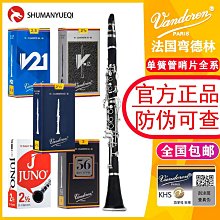 Vandoren/彎德林哨片 JAZZ 黑盒 ZZ 次中音薩克斯哨片 降B調 爵士~特價 歷史價格詳細信息