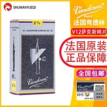Vandoren/彎德林哨片 JAZZ 黑盒 ZZ 次中音薩克斯哨片 降B調 爵士~特價 歷史價格詳細信息