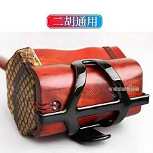 二胡琴托 二胡腰托 琴托 腰托 站立演奏 橡膠材質佳 防滑性佳 不傷二胡 價格比較,價格查詢,歷史價格詳細信息