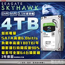 含稅 全新 Seagate 6TB 監控鷹 監視器 硬碟 3年保 3.5吋 SkyHawk 適 16路 8路 電腦 DVR NVR 監控碟 歷史價格詳細信息
