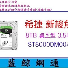 Seagate 8T  SATA   ST8000NM0055 歷史價格詳細信息