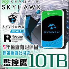 SEAGATE希捷 16TB【EXOS企業碟】(ST16000NM001G)256MB/3.5吋硬碟HDD/原價屋 歷史價格詳細信息