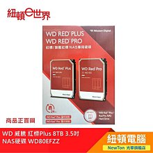WD 威騰 紅標Plus 8TB 3.5吋 256MB 7200轉 NAS 內接硬碟 WD80EFBX /紐頓e世界 歷史價格詳細信息
