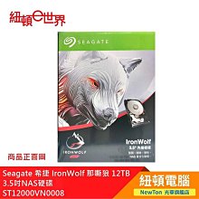 Seagate 希捷 那嘶狼 IronWolf 2TB 5400轉 NAS專用硬碟(ST2000VN003-3Y) 歷史價格詳細信息