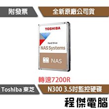 TOSHIBA 東芝 監控 1TB DT01ABA100V 3.5吋 5700轉 SATA3 影音監控硬碟 三年保 歷史價格詳細信息