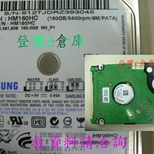 【登豐e倉庫】 R33 Samsung HM160HC 160G IDE 救資料 重複開機 不小心刪除 也修電視 價格比較,價格查詢,歷史價格詳細信息
