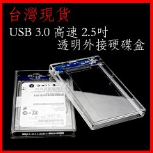 外接盒 硬碟外接盒 usb3.0外接盒 高速盒 固態硬盤盒 移動硬盤盒 硬盤盒 外接硬盤盒 歷史價格詳細信息