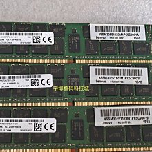 聯想 16G 2133 ECC REG RD450 RD550 RD650 RQ750 伺服器記憶體條 價格比較,價格查詢,歷史價格詳細信息