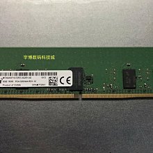 鎂光 8G 1RX8 PC4 3200 ECC REG D4 四代 8G 3200 RECC伺服器記憶體 歷史價格詳細信息