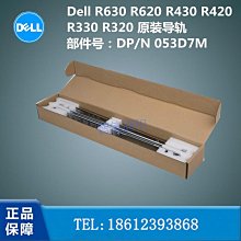 Dell r630 滑軌 歷史價格詳細信息