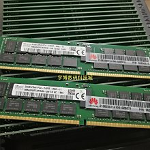 華為32G DDR4 2133 RH5288 RH5585 RH1288 06200201 伺服器記憶體 歷史價格詳細信息