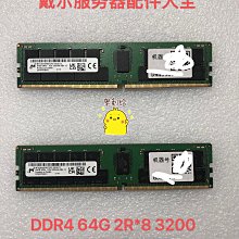DELL/戴爾64GB全新原廠盒裝伺服器 伺服器記憶體AA799110 歷史價格詳細信息