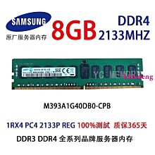 三星 海力士 DDR4 2G 2133P 1.2V 筆電 記憶體 SK HYNIX SAMSUNG 歷史價格詳細信息