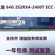 M393A8K40B21-CTC 三星64G 2S2RX4 PC4-2400T DDR4 ECC REG RDIMM 歷史價格詳細信息